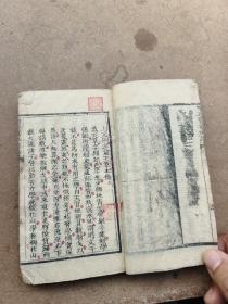 木刻中医，广瘟疫论四卷完整一套全，板存仪邑铜皷寺