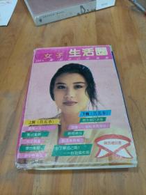 女子生活圈（上辑）共五本