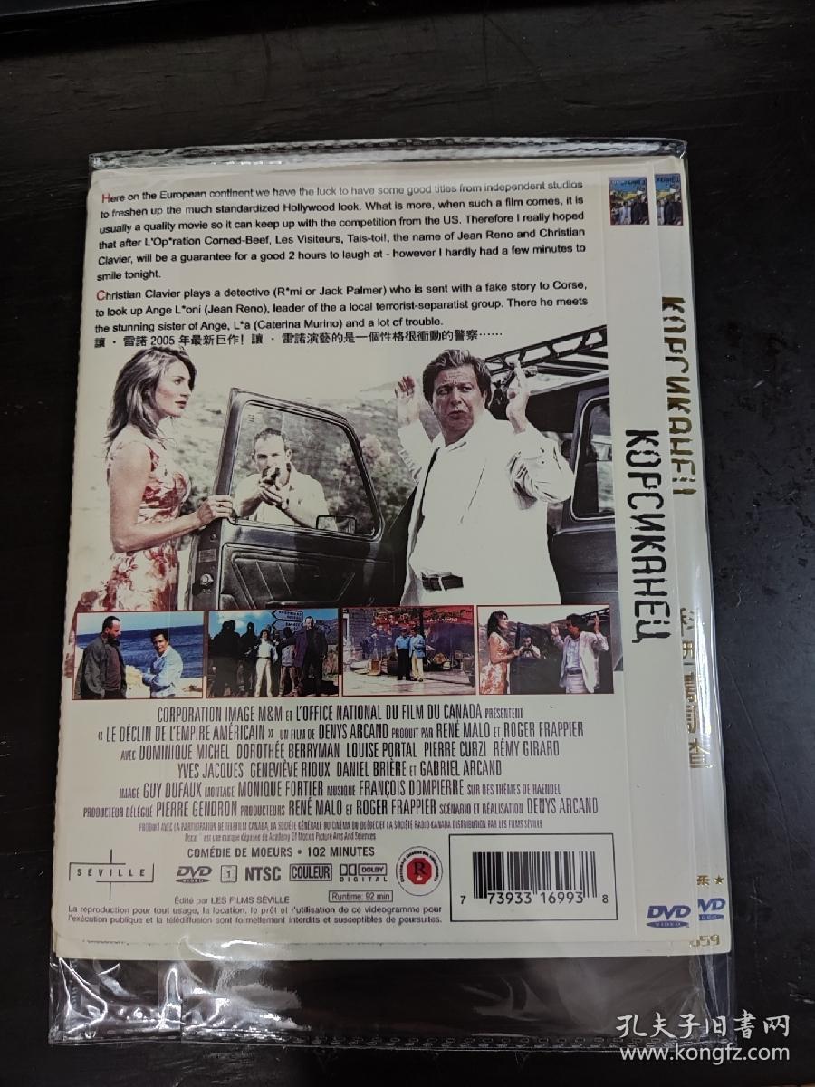 这个警察不太冷 DVD 光盘