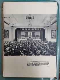 新华社展览照片 原封套 人民武装的两面红旗-河北郭庄河南留庄民兵营 一套24张全 1964年版