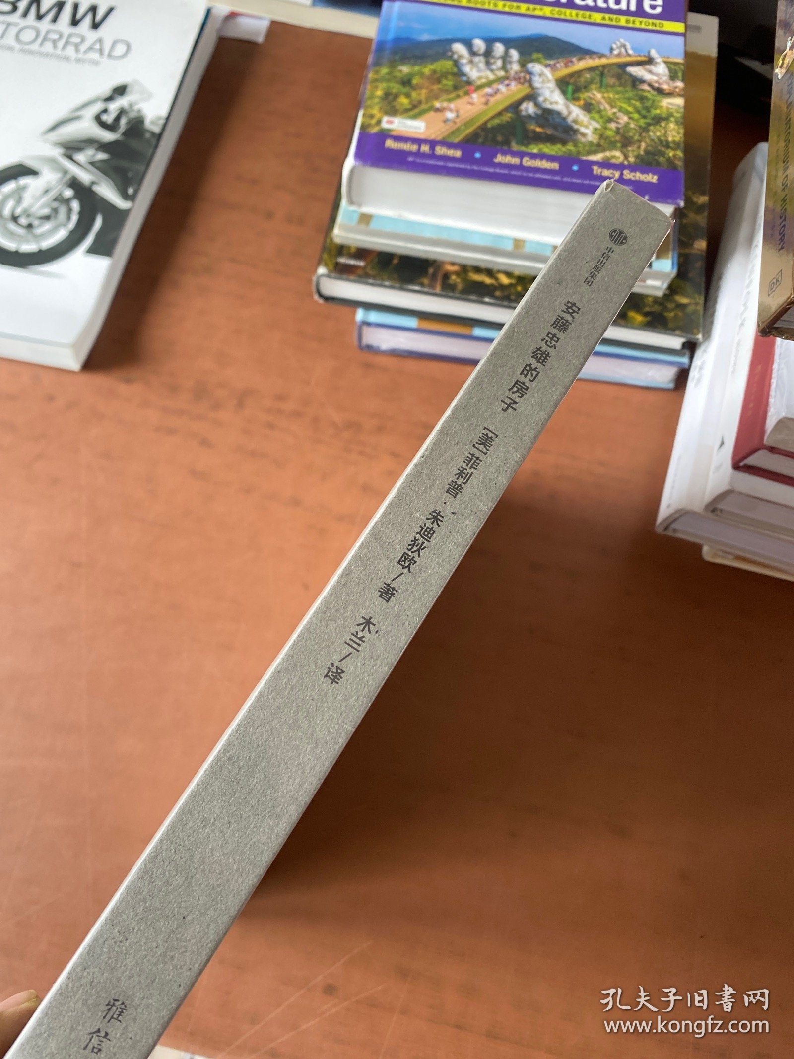 安藤忠雄的房子（未拆封）