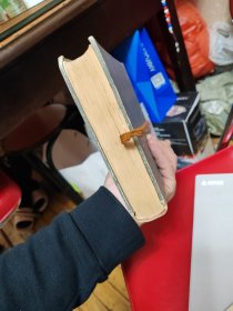 精装刷蓝口 【 鲁迅全集 】第四卷 道林纸 1957年1印5000册，品不错如图