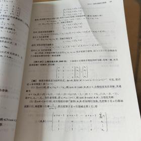 高等代数典型问题与方法