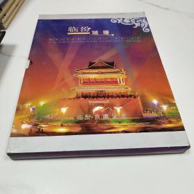 临汾城建--临汾市区建设十大重点工程竣工纪念 摄影邮票集