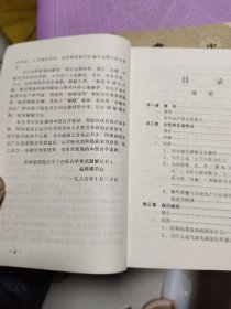 中医自学考试题解丛书：针灸学分册、中医儿科学分册、中医妇科学分册、中药学分册、医古文分册（5本合售）