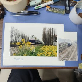 中国铁路（牵引）机车（历史）彩色照片（两枚）: 九十年代 DF11（型）内燃机车（0006、0007号）、尺寸20*12.5cm —— 包邮！