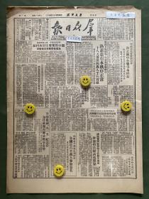 原版老报纸【群众日报】1950年8月:军政委员会发布命令，防止关中各渠争水纠纷。陕南灌区政府协助解决纠纷。西北农业机械制造厂成立。洛惠渠行水秩序正常。关中数渠发生用水纠纷急需发动群众改善管理。平壤祝“八一五”纪念日金日成报告解放战争形式。保卫和平运动波澜壮阔，全国近六千万人参加签名。倪志亮大使向金枓奉呈递国书。