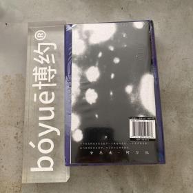 『特装本』对诗歌的反叛：安托南·阿尔托文集