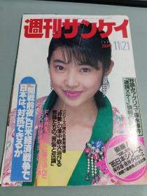日本杂志2010年3月