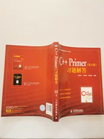 C++ Primer（第4版）习题解答