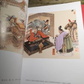 中华优秀历史典故连环画（全10册）