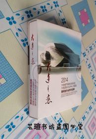 大连之恋:2014大连城市国际交响乐团/大连国际会议中心大剧院/惠民音乐会系列选粹(烫银边大精装，4CD+1DVD，外包装完好，盘面几无划痕，正版保证。)温馨提示:闲置光盘，二手默认微瑕，不退不换，看好下单，不要扯皮。