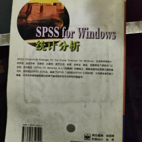 SPSS for Windows统计分析