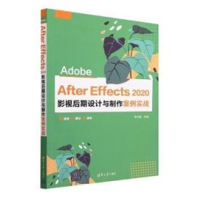 【正版书籍】AdobeAfterEffects2020影视后期设计与制作案例实战
