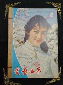 一本奇特的剪报