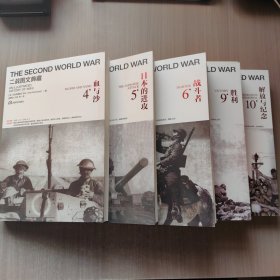 二战图文典藏 4569、10