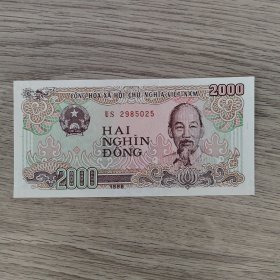 越南币 2000