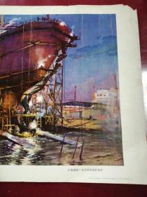 船台夜战（水粉画）冮南造船厂业余美术创作组作