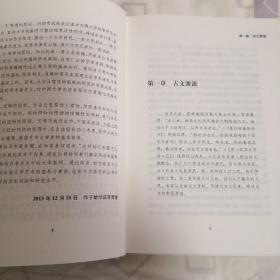 读古文通识