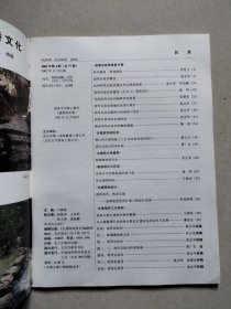 古建园林技术 2002年第4期 总第77期