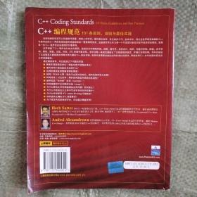 C++编程规范：101条规则、准则与最佳实践