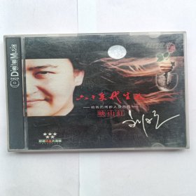 CD《刘欢映山红》2CD九品没歌词。