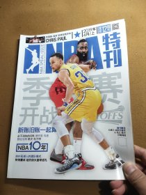 NBA SPECIAL ISSUE 特刊 2019年4月/上