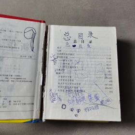 新编学生新华字典