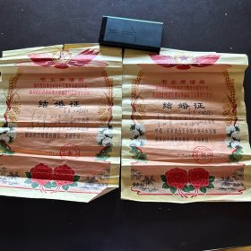 奖状 1974
