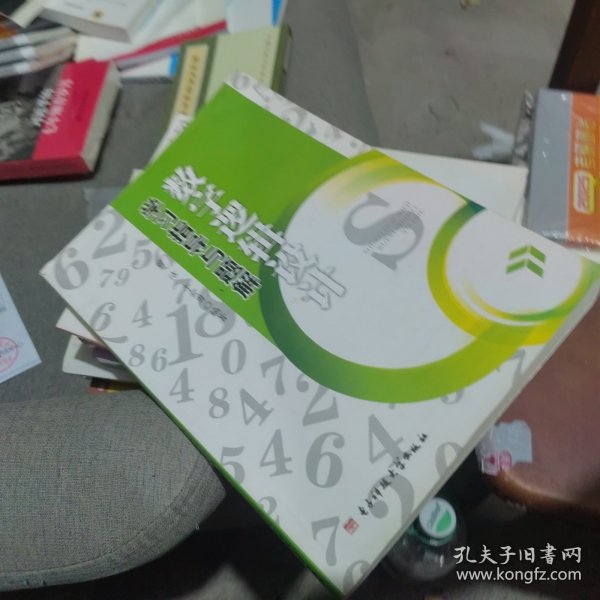 数字逻辑设计学习指导与题解