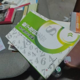 数字逻辑设计学习指导与题解