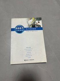 黑布林英语阅读—小学启思号系列：D级4 保罗学习规划时间（一书一码） 适合小学四、五年级 /可用外教社“小威点读笔”