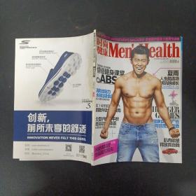 时尚健康 Men's Health 男士版 2015年 7月号第7期总第332期（封面：夏雨）