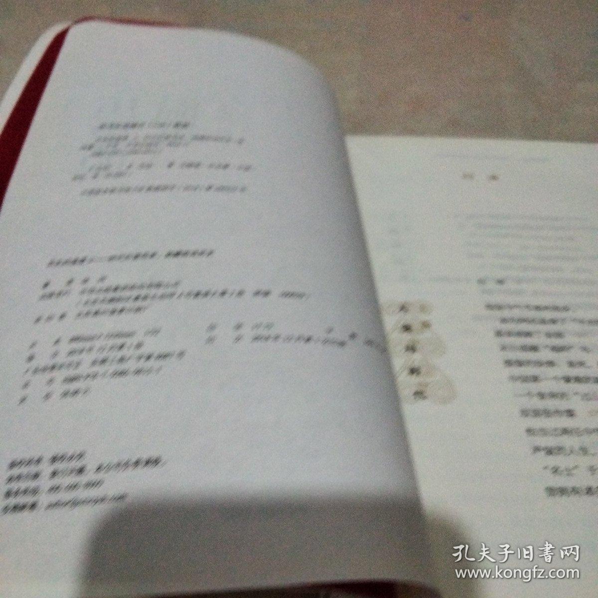 历史的温度3