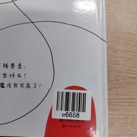 点点点大冒险互动游戏书0-3岁蒲蒲兰绘本