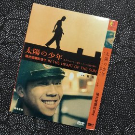 电影《阳光灿烂的日子》1DVD 夏雨/宁静/姜文/斯琴高娃/耿乐/冯小刚