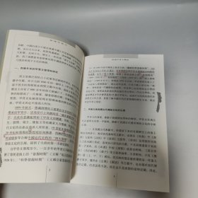 中国古文字导读 殷墟甲骨文