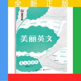 墨點英文字帖成人大學(xué)生美麗英文意大利斜體鋼筆臨摹練字帖女生字體漂亮清新英文書法練字神器