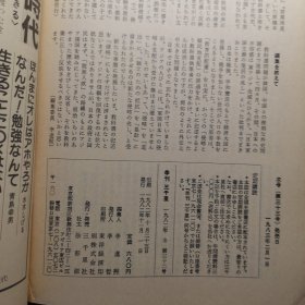 三千里 季刊 21、22、23、24、26、28、29、30、31、32、33、34、35 （日文原版杂志，有关朝鲜历史，十三册合售）