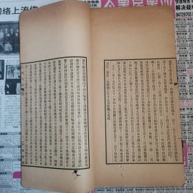 民国白纸线装本《汪悔翁乙丙日记》江宁汪士铎著，以汪氏亲身历见记载太平天国史事，也是清代以来议论中国人口问题最多的一部著作，大开本一册全。