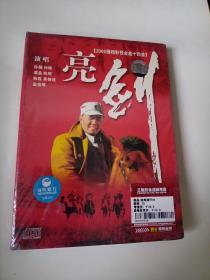 全新绝版CD:李海鹰作品集 亮剑 2005强档影视金曲十四首 爱如空气 原包装未拆封