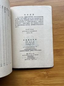 白海边的斗争（插图本）