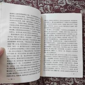 民国演义 (4册全)