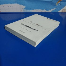 增长的政治经济学(国外马克思主义和社会主义研究丛书) (平装特价正版新书现货实拍图)