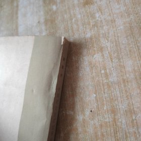 中国社会主义经济问题研究