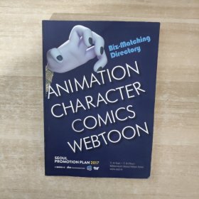 ANIMATION CHARACTER COMICS WERTOON SEOUL PROMOTION PLAN 2017 动画人物漫画 2017年首尔推广计划