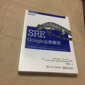 SRE：Google运维解密