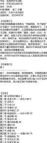 实用写作与训练实用写作与训练 袁丁 主编 北京大学出版社 全国高等院校应用人才培养规划教材·公共课/