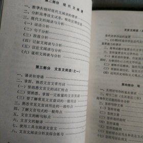 高中语文解难手册