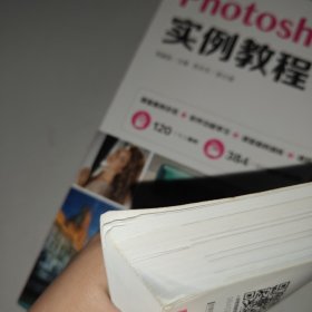 Photoshop CS6实例教程（第5版）（微课版）